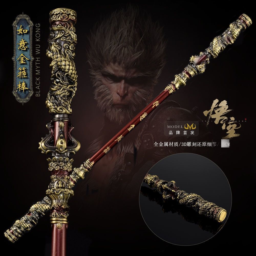 Black Myth Wukong Ruyi Jingu Bang